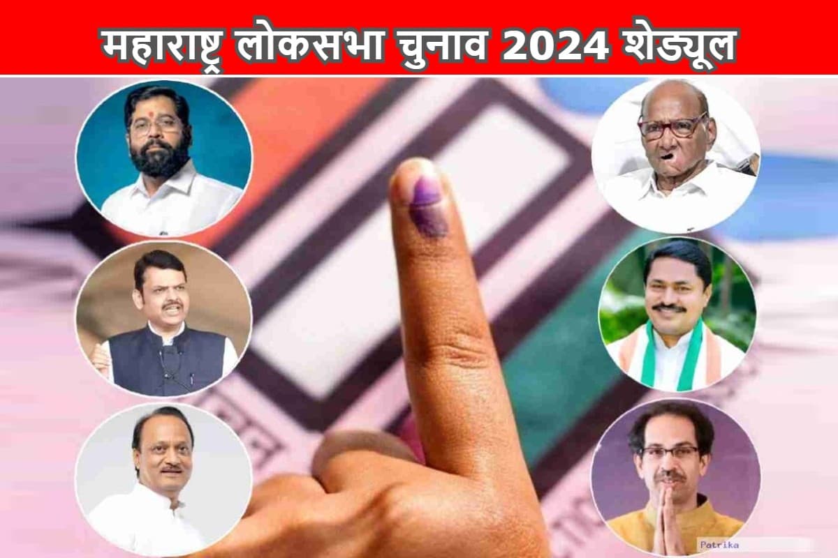 lok_sabha_election_2024_maharashtra.jpg
