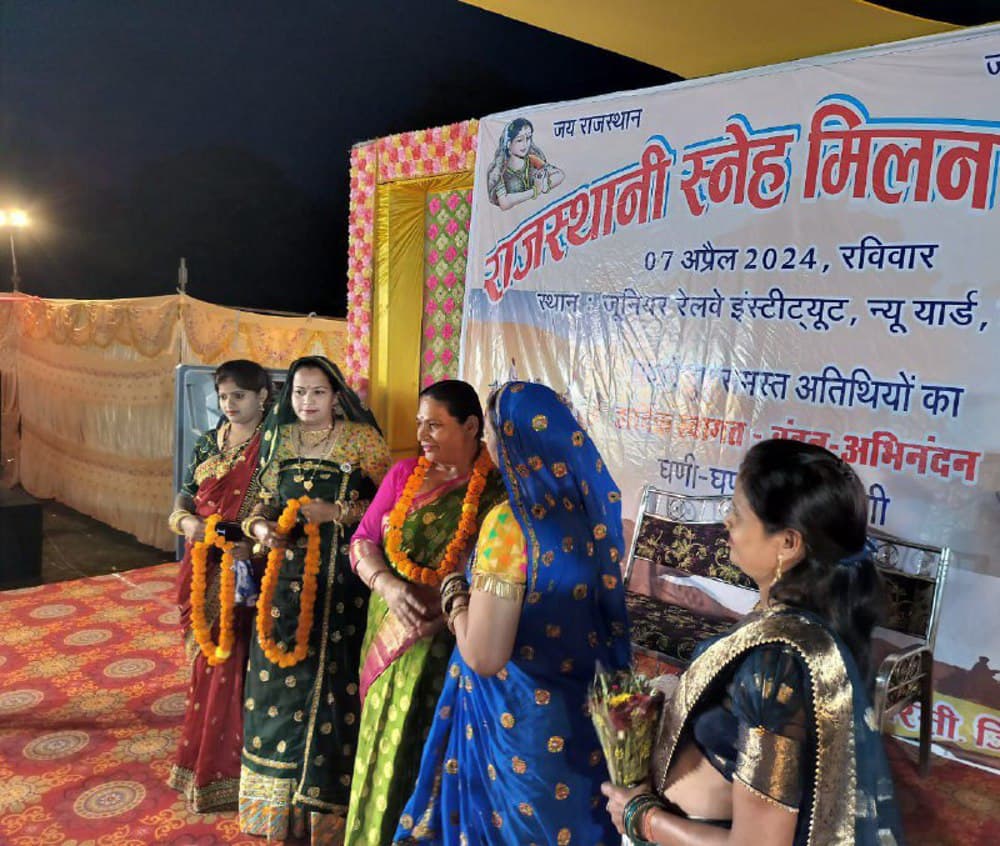 Affectionate meeting ceremony of Rajasthani Railway employees took place