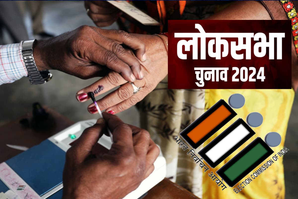 lok_sabha_elections_2024ink.jpg