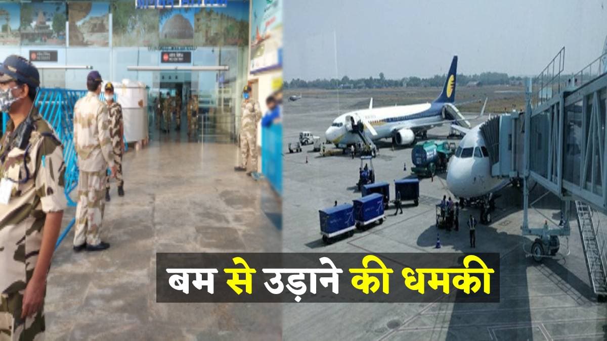 Bhopal Airport