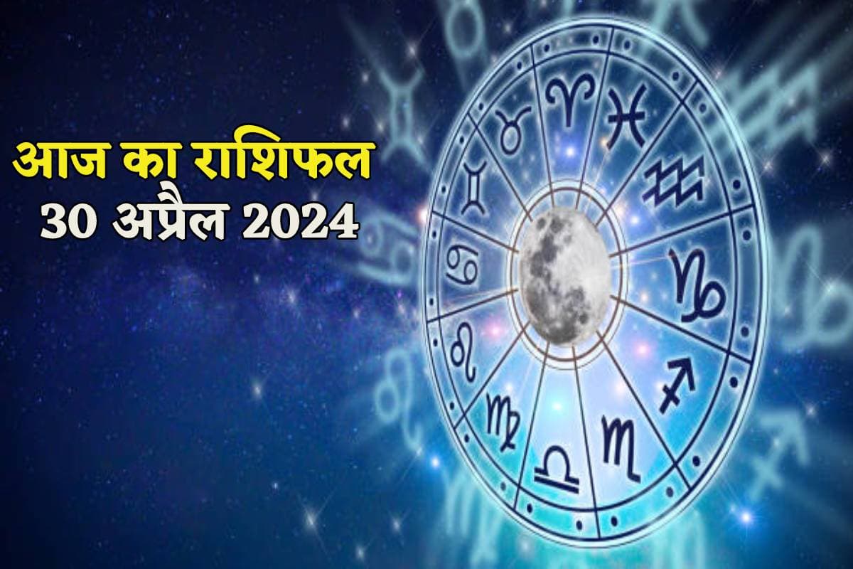 Aaj Ka Rashifal 30 April 2024