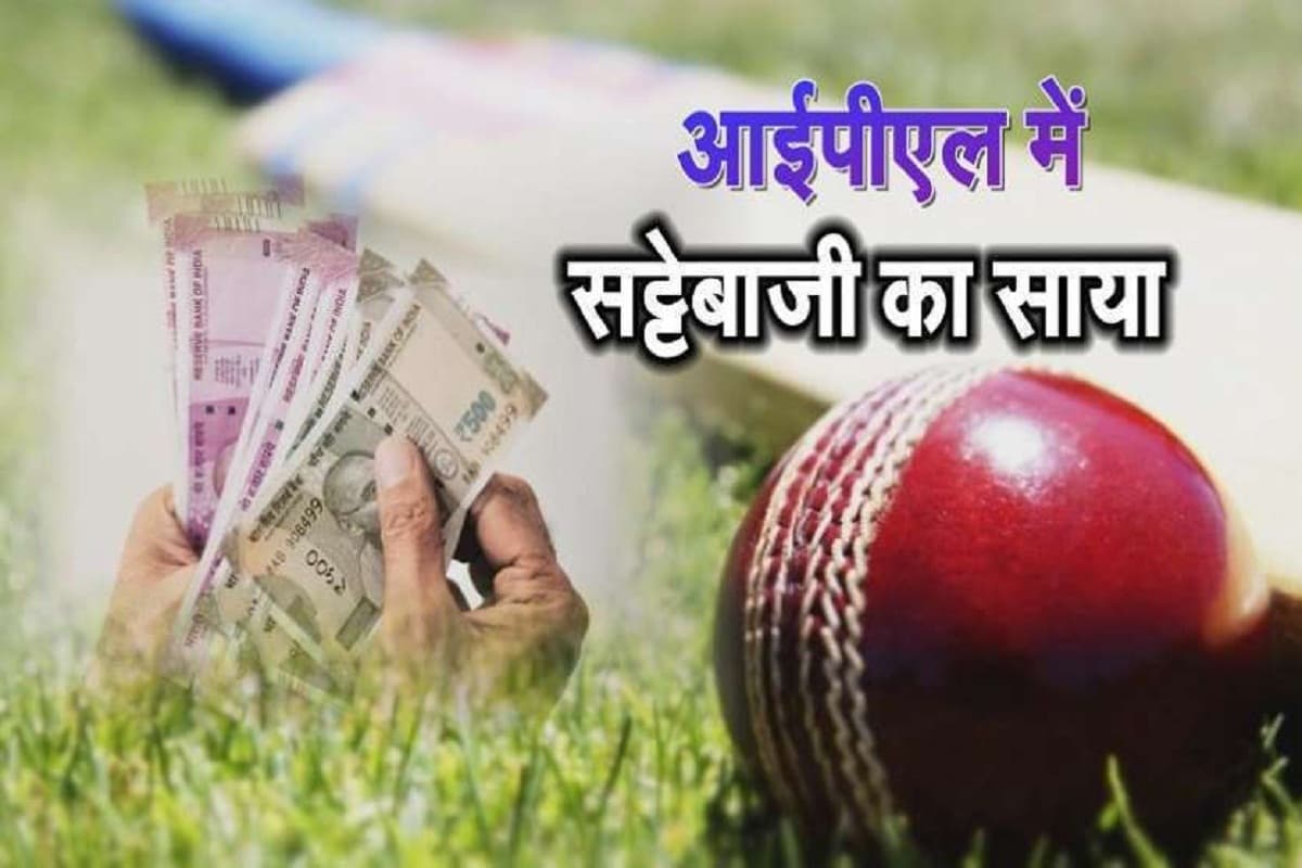 IPL Cricket match betting