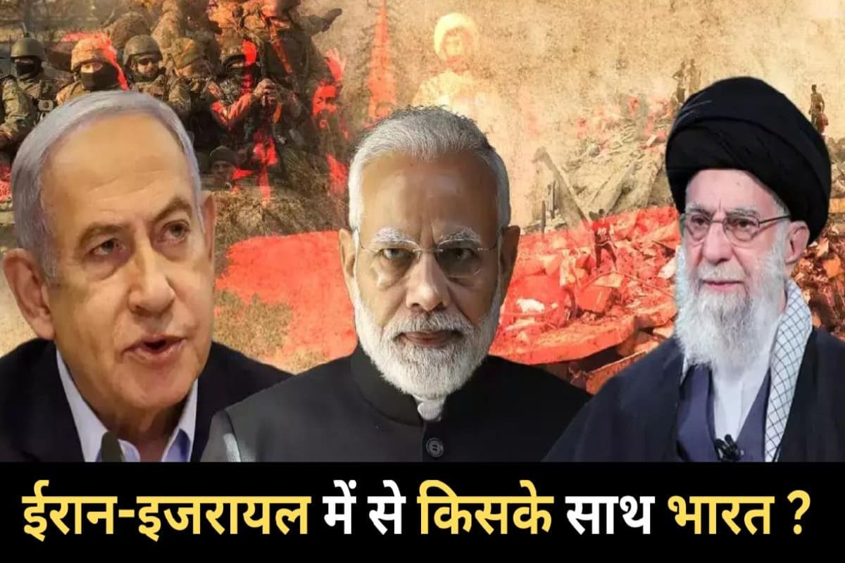 Who will India support in Iran-Israel Conflict
