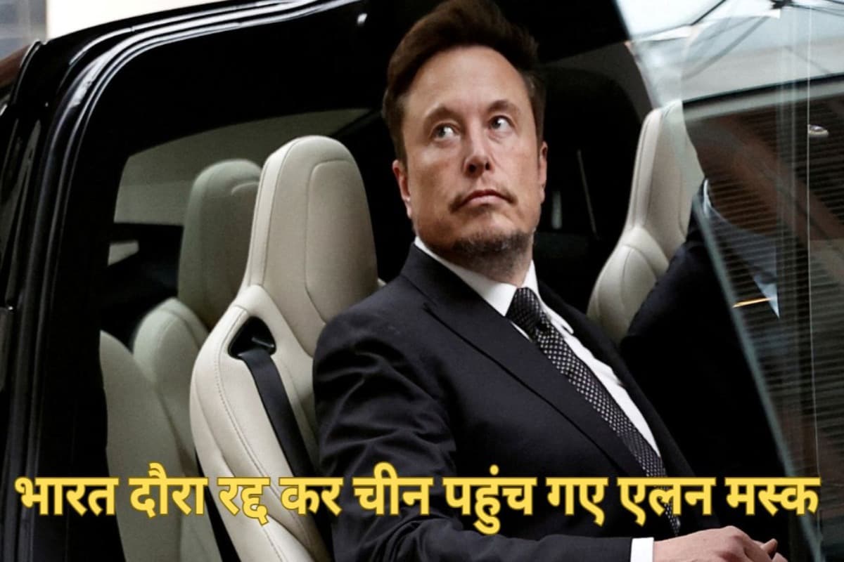 Elon Musk suddenly left for China tour