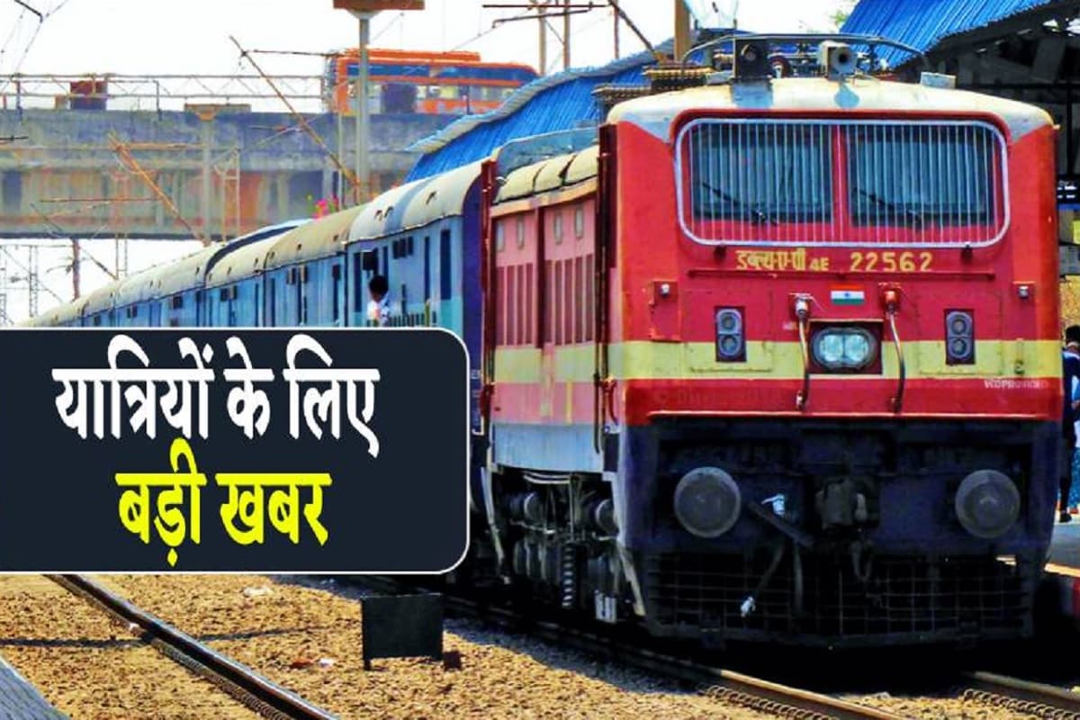 Railways Gift Now Trains for Ayodhya and Guwahati will be Available from Sikar