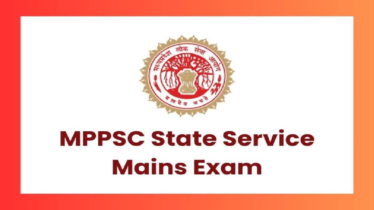 MPPSC Mains Exam