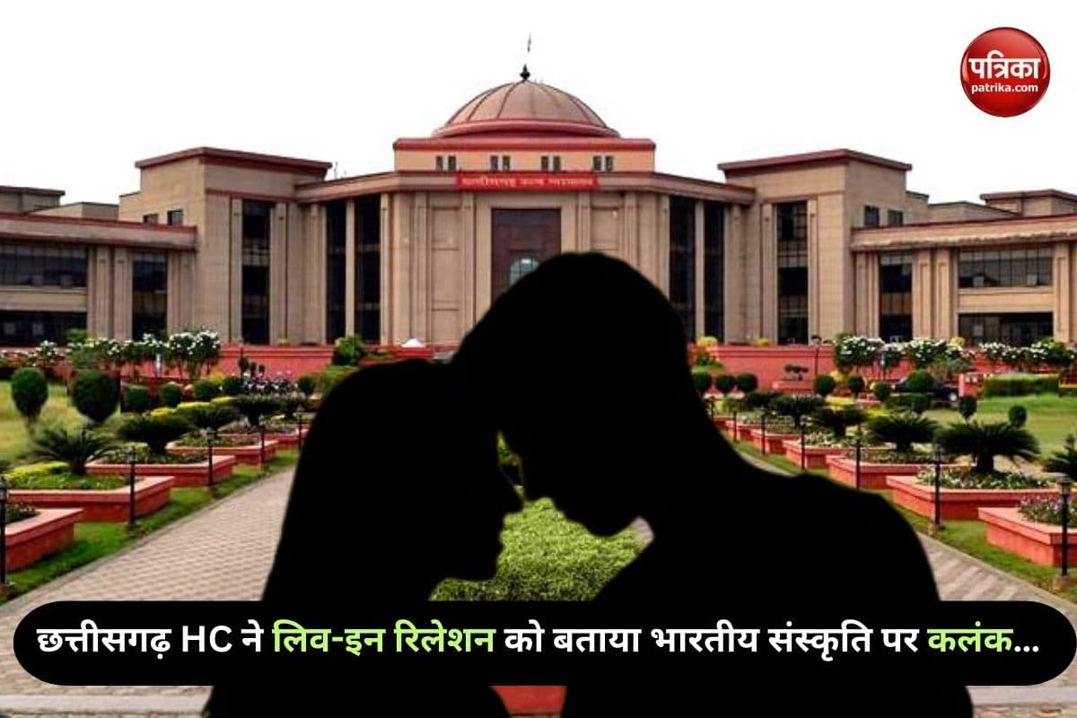 Chhattisgarh HC termed live-in relationship as a stigma on Indian culture
