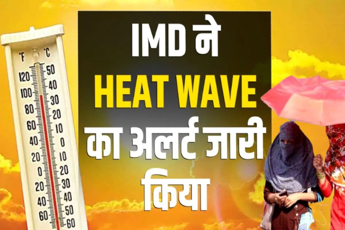 Heat Wave Alert Rajasthan Weather Forecast Rajasthan Weather Update