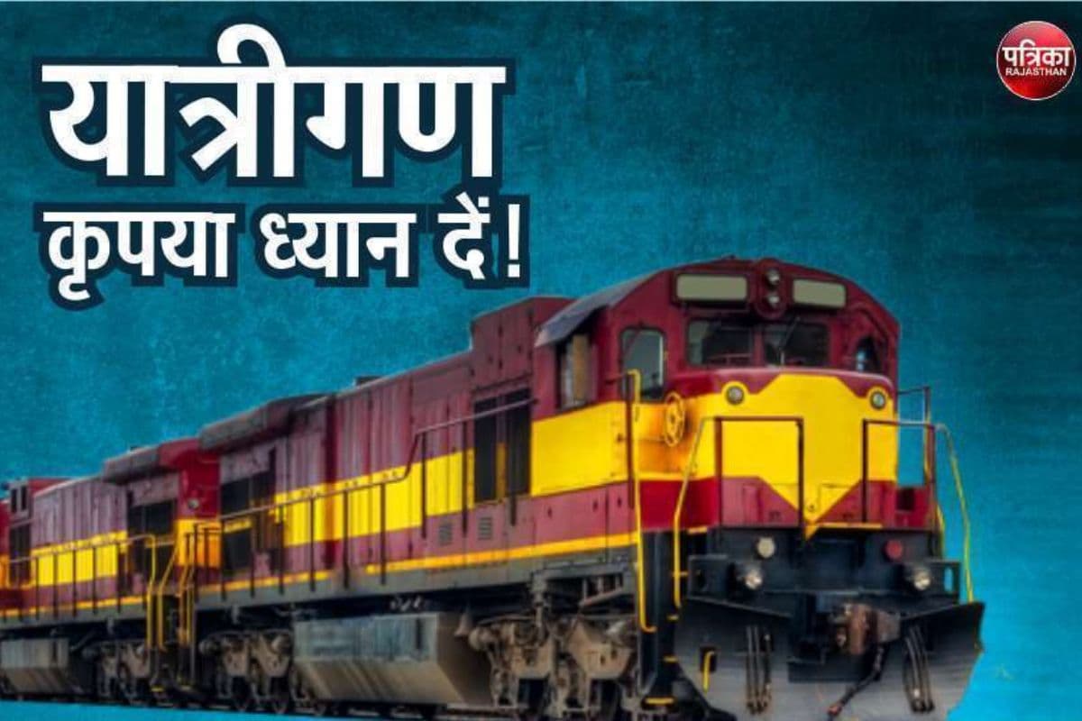 Indian Railways Passengers Please Pay Attention! Jaipur Junction Railway Station Redevelopment work