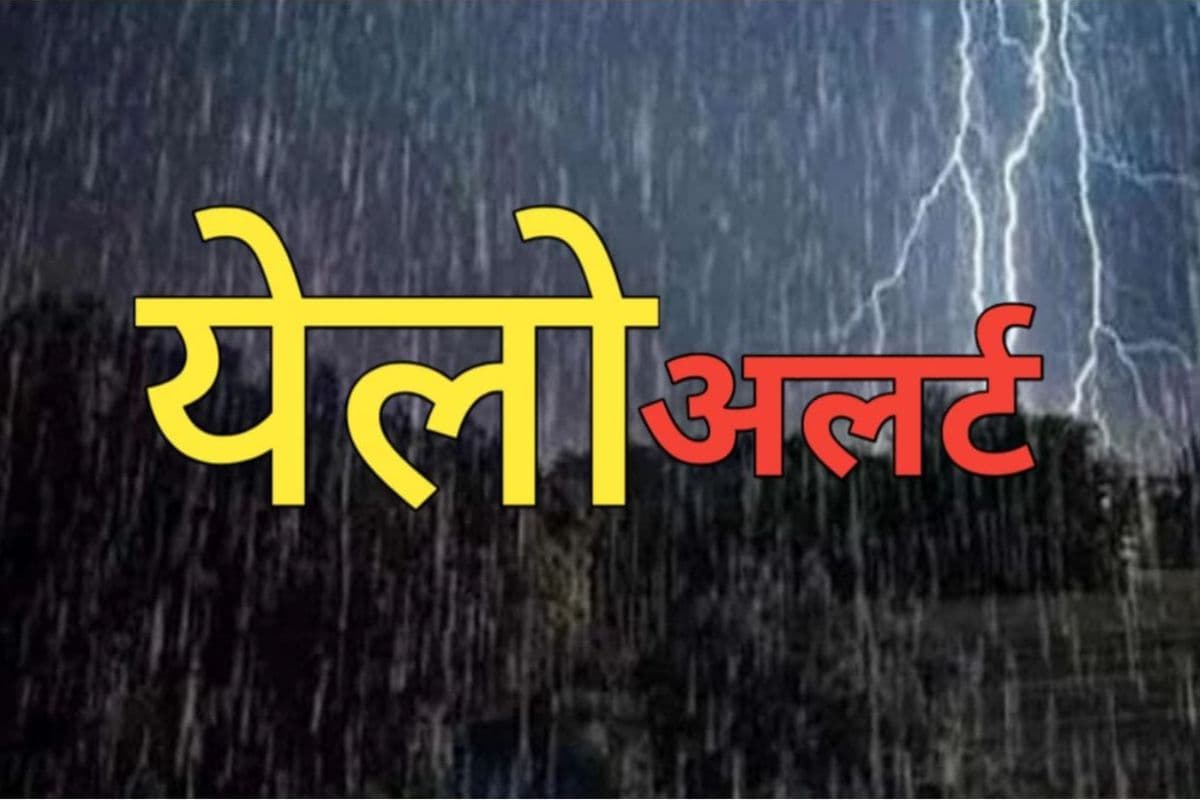 Rajasthan Weather Update Weather Department Yellow Alert 8 Districts of Rajasthan High Speed Winds