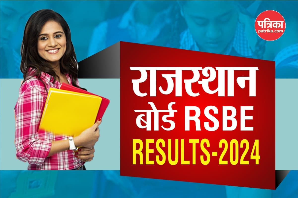 RBSE 12th Result 2024 Date