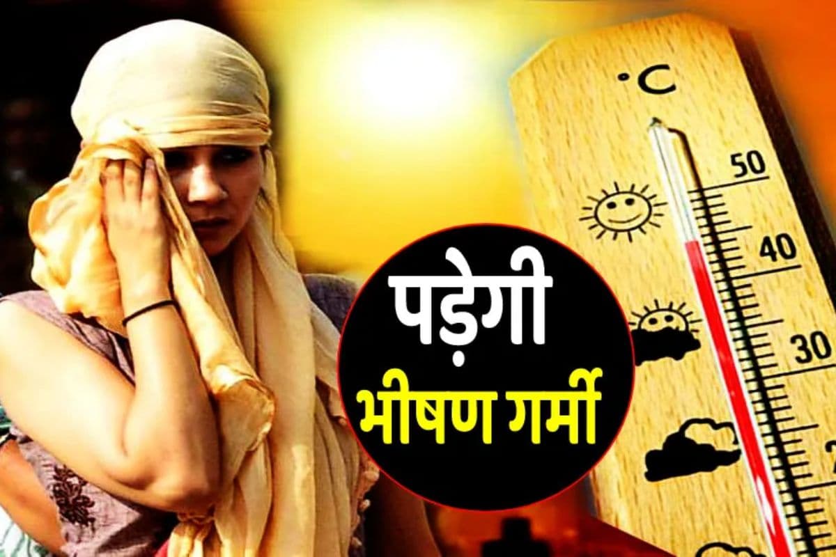 Rajasthan Weather Update Severe Heat in Rajasthan Weather Alert Heatwave Increase in Temperature Weather Station Jaipur