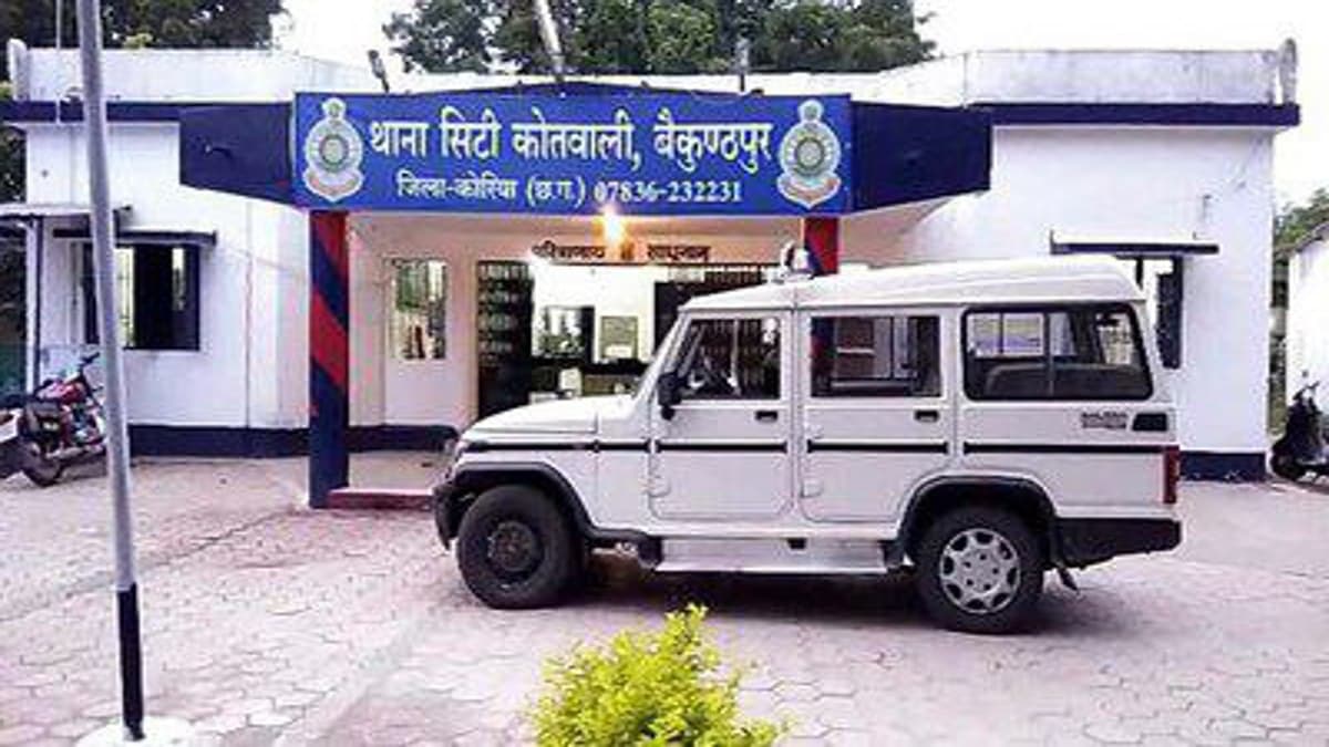Job Fraud: Baikunthpur Kotwali police station