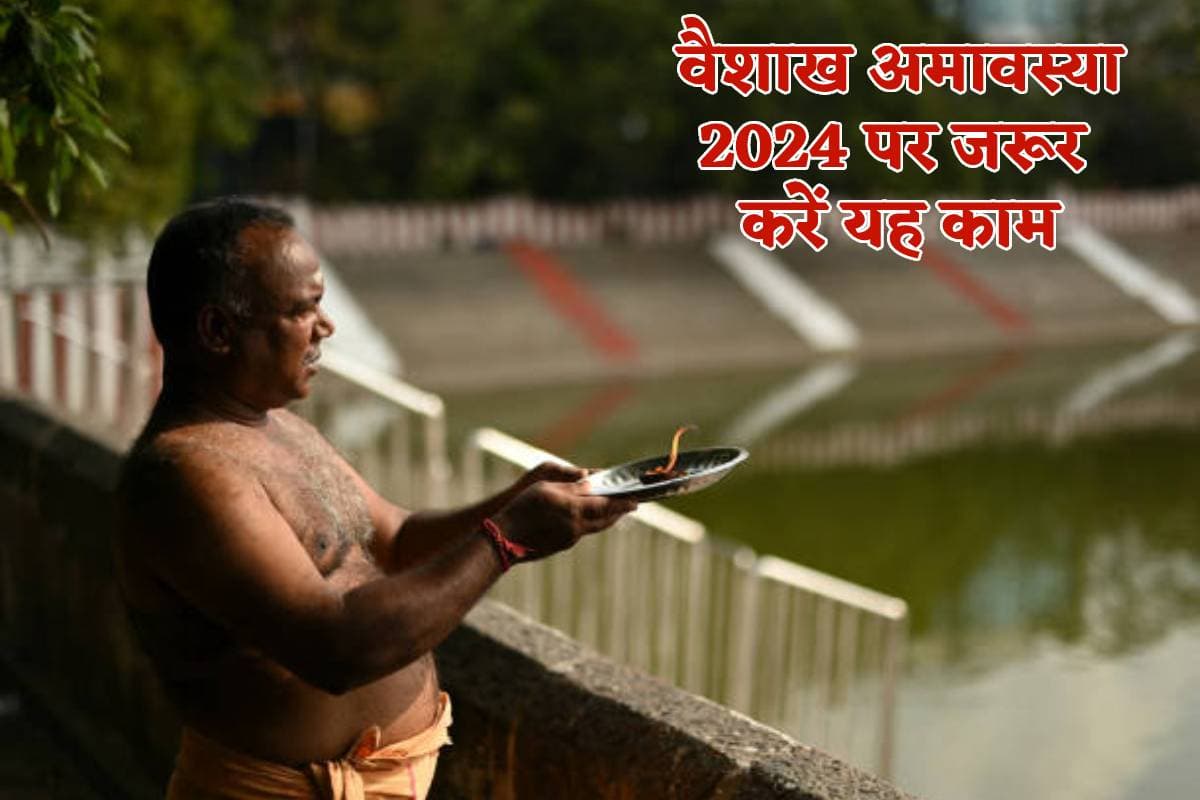 Vaishakh Amavasya 2024 katha