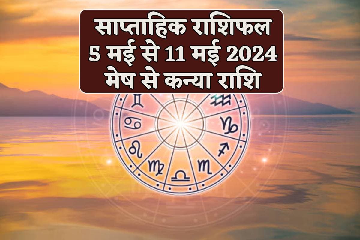 Weekly Horoscope 5 May to 11 May 2024
