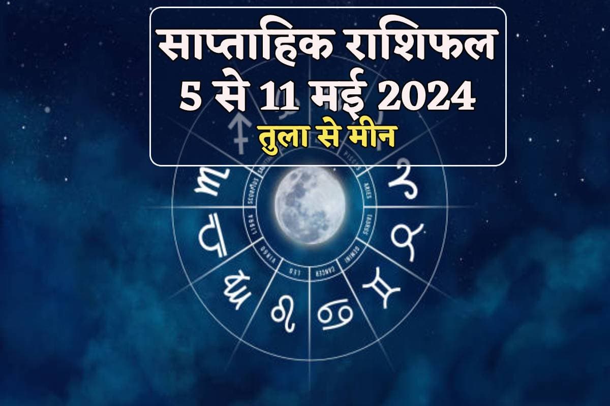 Weekly Horoscope Hindi Career