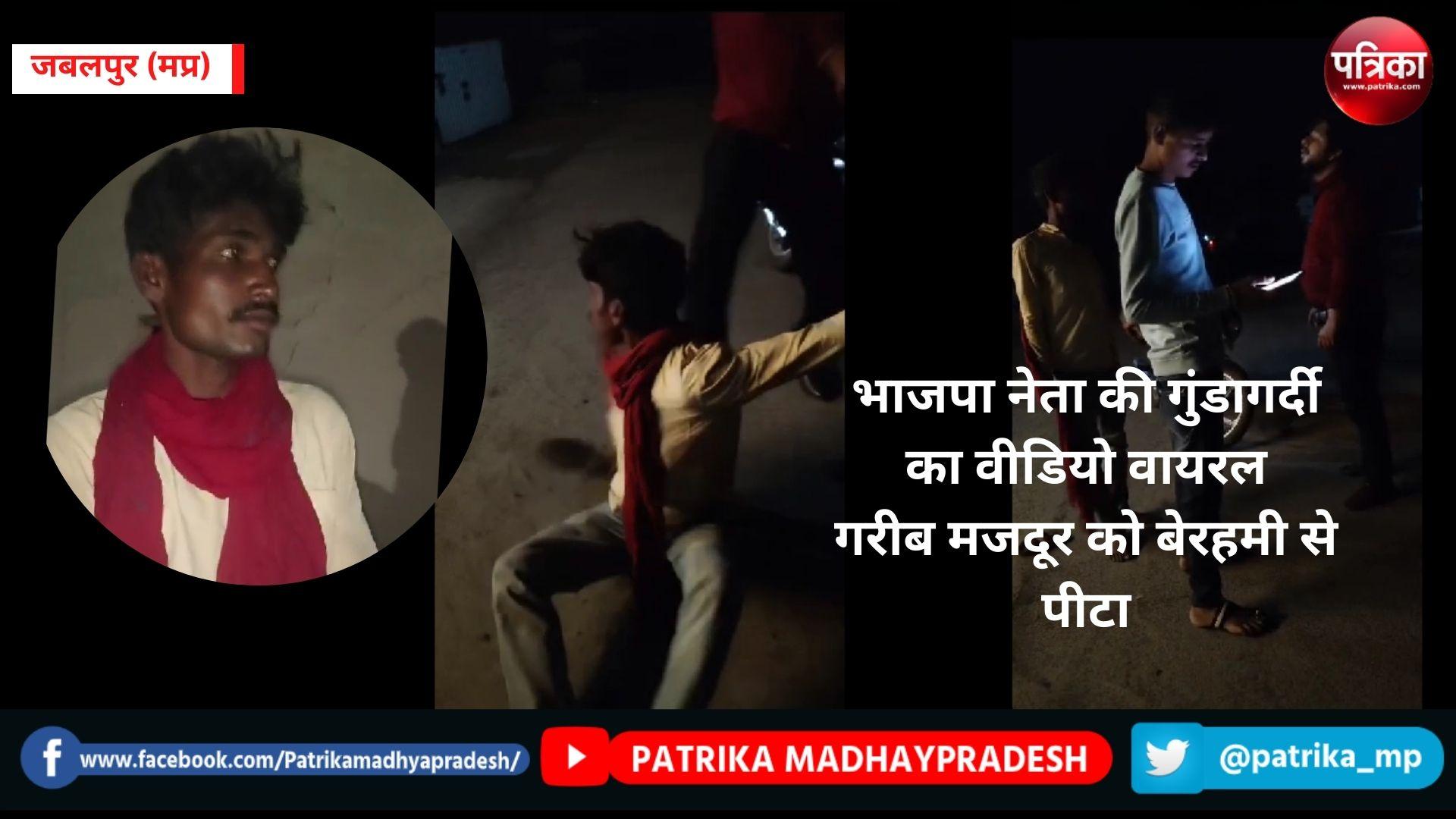 Video of BJP leader's hooliganism goes viral,
