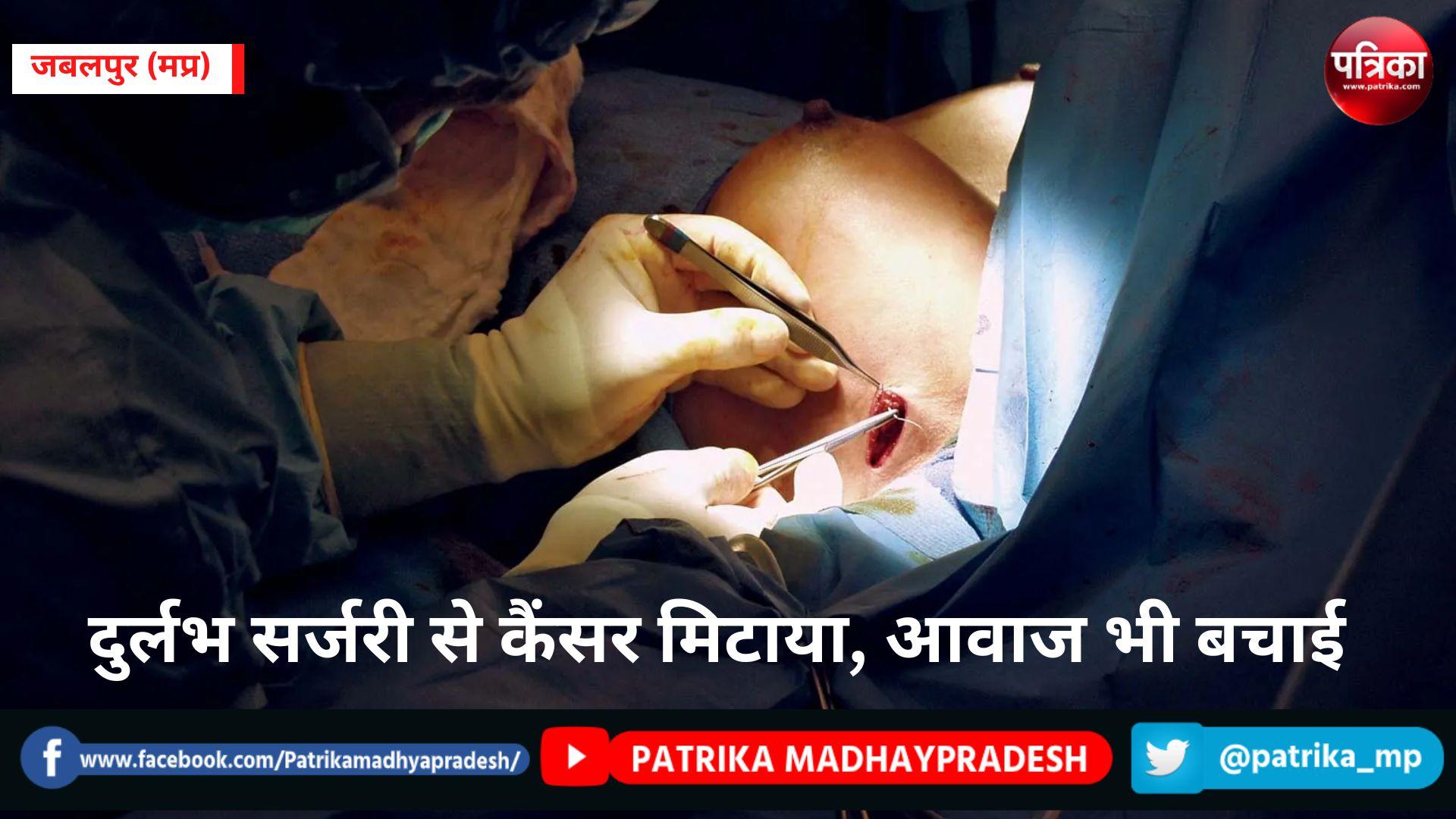 government hospital surgery: Rare surgery cured cancer, also saved voice
