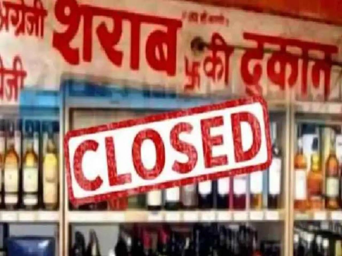 liqour shop closed for 2 days lok sabha election 2024 cg lok sabha election 2024