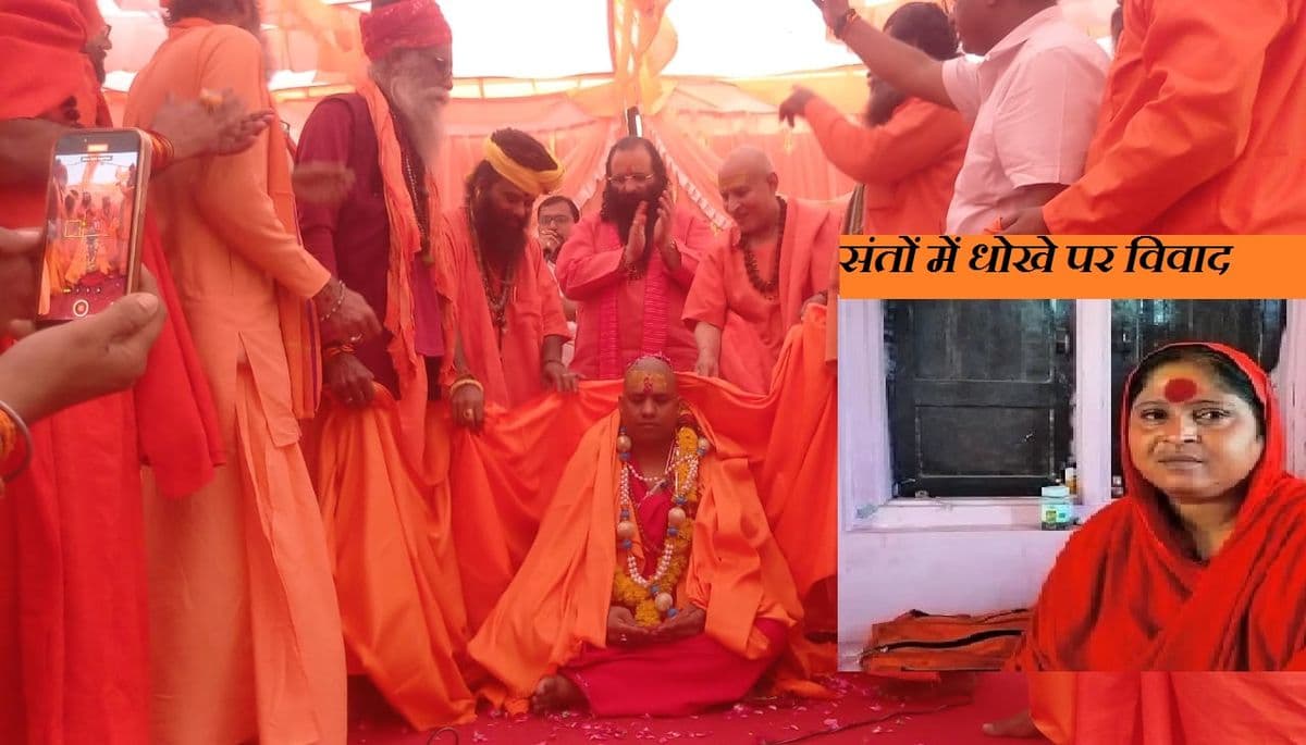 The dispute between saints reached the police station in Ujjain