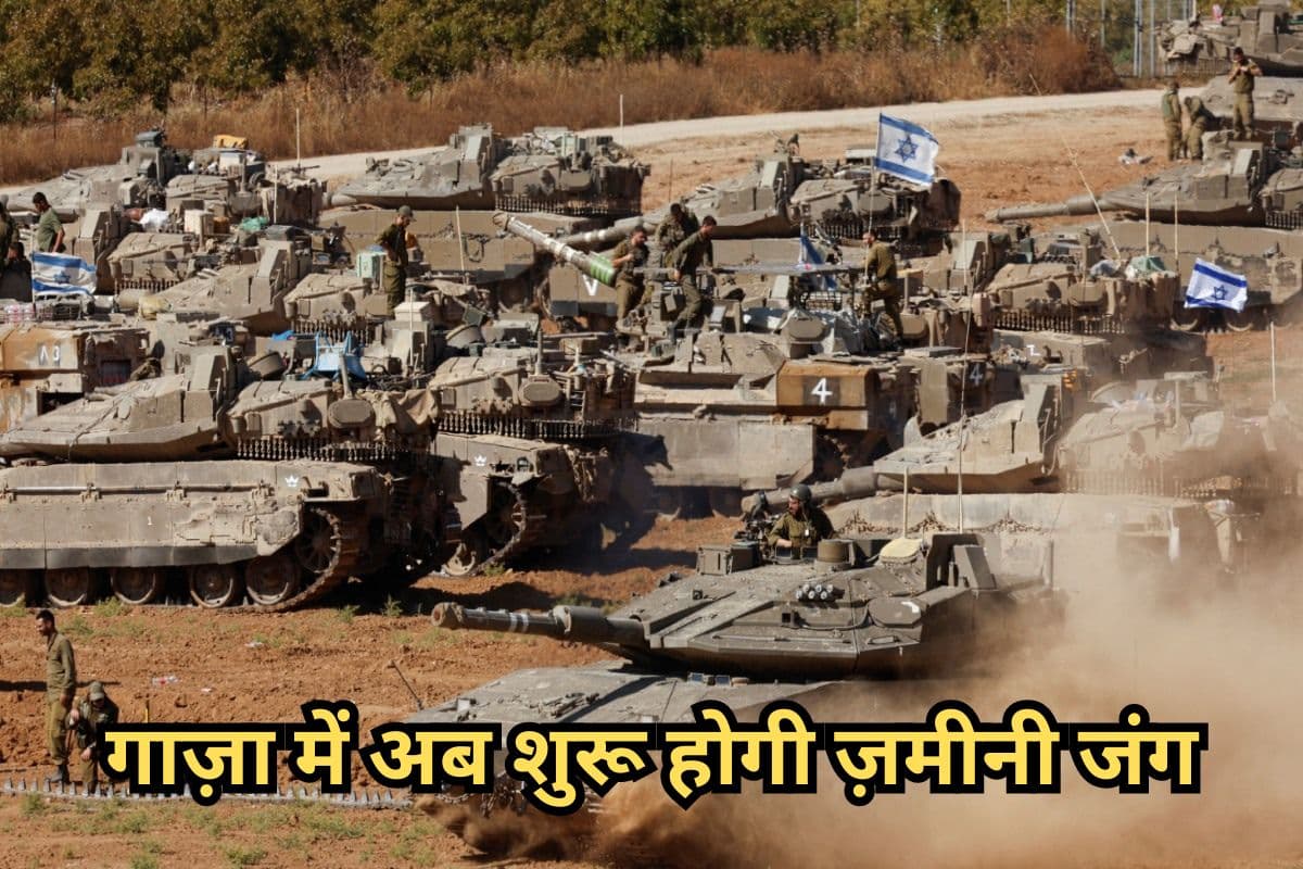 Israel sent tanks to Gaza, now ground war begins