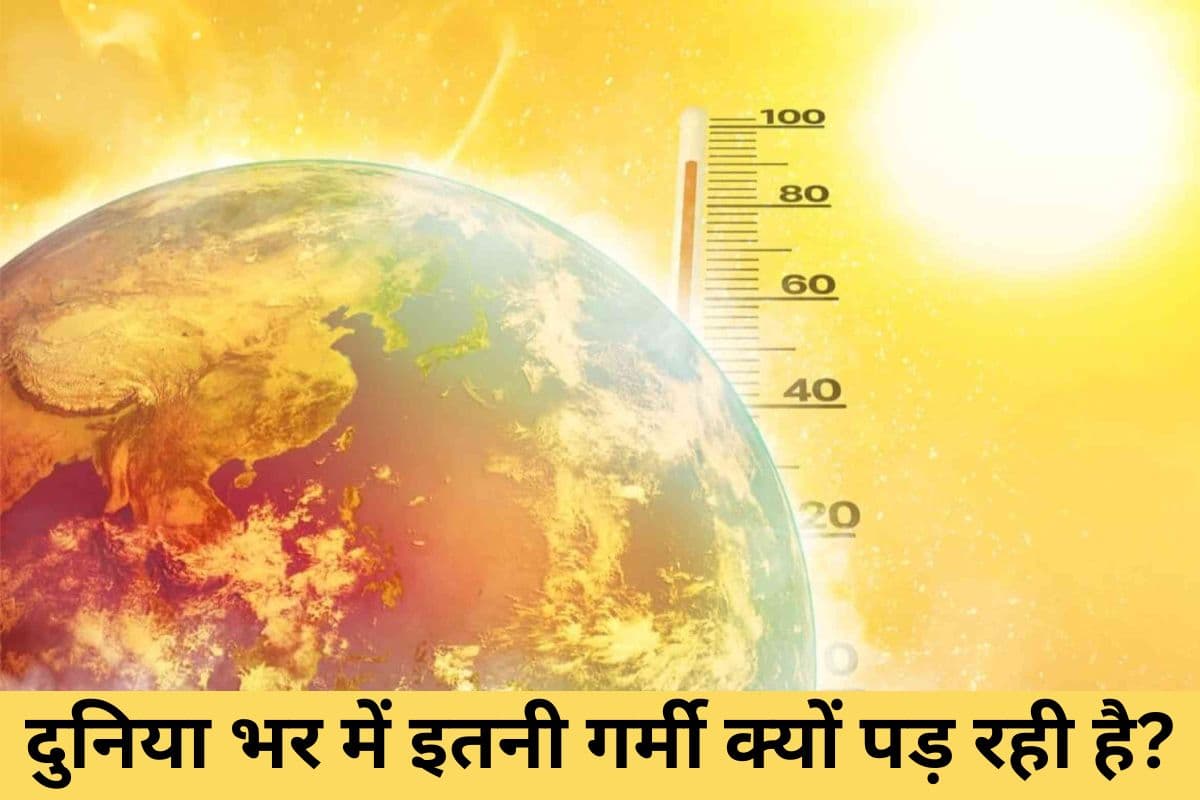 Extreme Heat: Why is it so hot all over the world?