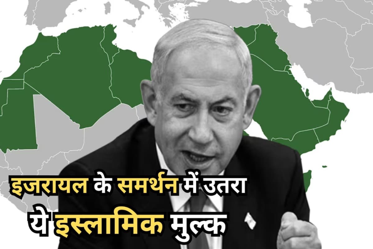 Muslim country Saudi Arabia supported Israel