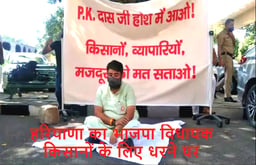 राहुल गांधी की ट्रैक्टर रैली के बीच भाजपा विधायक किसानों के लिए धरने पर बैठे