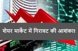 शेयर मार्केट में गिरावट की आशंका! विदेशी निवेशकों ने मई में अब तक निकाले 25,200 करोड़ रुपए