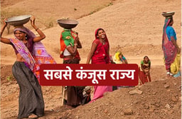 MGNREGA- सबसे कम मजदूरी देने में सबसे आगे है यह राज्य, देखें रिपोर्ट