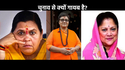 MP Loksabha 2024 News: अपने बयानों से सियासत गर्माने वाली यह महिलाएं चुनाव में
क्यों गायब हैं?
