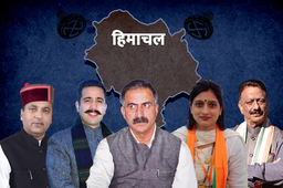 हिमाचल प्रदेश: किस सीट पर कौन जीता-कौन हारा? देखें पूरी लिस्ट
