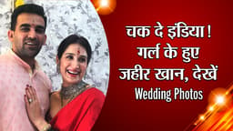चक दे इंडिया! गर्ल के हुए जहीर खान, देखें Wedding Photos