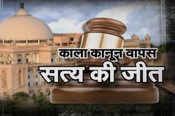 VIDEO: आखिर रंग लाई पत्रिका की मुहिम- राजस्थान सरकार ने वापस लिया काला कानून