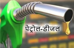 Petrol Diesel Price Today : मई में डीजल 4.42 तो पेट्रोल 3.83 रुपए हुआ महंगा, जानिए कितने हुए दाम