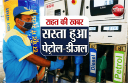 Petrol Diesel Price Today: पेट्रोल-डीजल के दामों में राहत, जानिए अपने शहर में आज का भाव