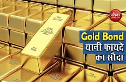 सरकार दे रही सस्ता सोना खरीदने का सुनहरा मौका, 28 फरवरी से आवेदन शुरू, चेक करें कीमतों के साथ सभी डिटेल्स