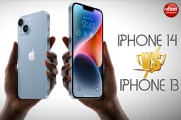 iPhone 14 पर लगाएं बड़ी रकम या खरीदें iPhone 13! जानिए दोनों फोन में क्या है अंतर, फीचर्स से लेकर कीमत की पूरी डिटेल