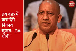 निकाय चुनाव: SC के फैसले का CM योगी ने किया स्वागत, मौर्य बोले- विपक्ष की साजिश फेल