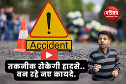 Video: Good News: झपकी वाले road accidents से मिलेगी राहत, अलर्ट करने वाला सिस्टम भारत में भी