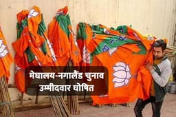 Assembly election : भाजपा ने मेघालय में 60 और नगालैंड में 20 उम्मीदवारों के नामों का किया ऐलान