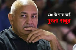Delhi Liquor Policy Case : डिप्टी CM मनीष सिसोदिया पांच दिन के CBI रिमांड पर