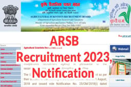 ASRB Recruitment 2023: एग्रीकल्चरल साइंटिस्ट रिक्रूटमेंट बोर्ड में 195 पदों के लिए निकली भर्ती