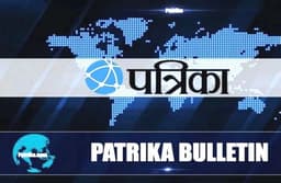 Patrika Bulletin 25 March 2023 : एक खबर में ही देखें आज के कार्यक्रम, रोज़गार और काम की खबरें