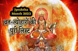 Jyeshth ka mahina: ज्येष्ठ का महीना आज से शुरू, जानें महत्व और देखें व्रत-त्योहारों की पूरी लिस्ट