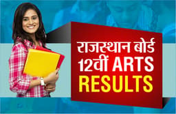 RBSE 12th Arts Result 2023 Declared: राजस्थान बोर्ड 12वीं का परीक्षा परिणाम जारी, यहां देखें रिजल्ट