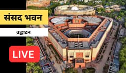 Parliament Inauguration Live Updates : मठों के मठाधीशों ने पीएम मोदी को सौंपा सेंगोल, छावनी बनी राजधानी दिल्ली की सभी सीमाएं