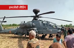 इंडियन एयरफोर्स के सबसे खतरनाक हेलिकॉप्टर की इमरजेंसी लैंडिंग, देखें VIDEO