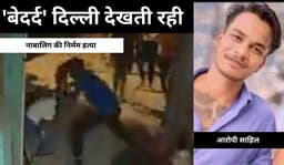 दिल्ली : नाबालिग लड़की पर चाकू से 40 वार, पत्थर से कुचल-कुचल कर मार डाला, आरोपी साहिल गिरफ्तार