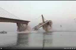 बिहार : भागलपुर में 1717 करोड़ की लागत से गंगा नदी पर बन रहा पुल गिरा, सामने आया यह वीडियो